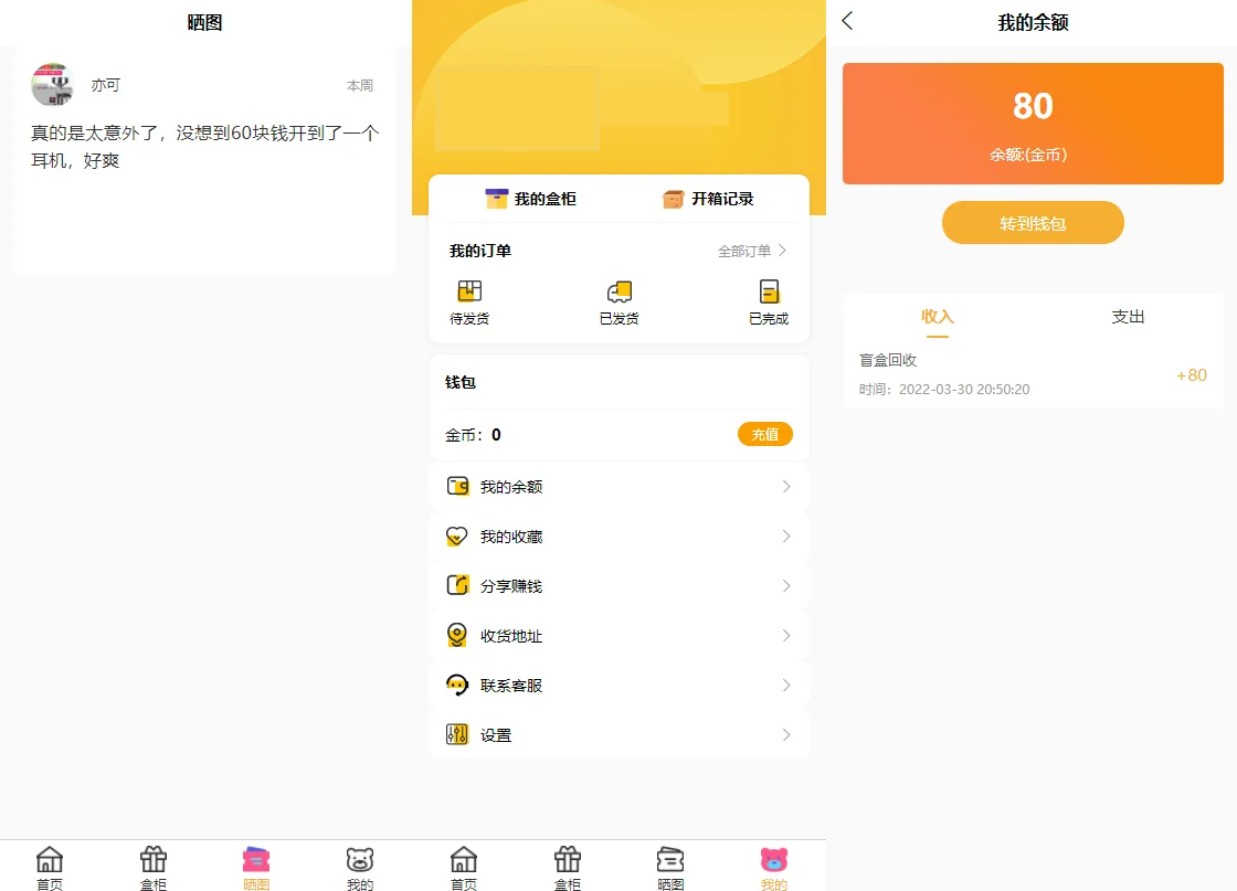 -04-15纯源码VUE礼物盲盒抽奖盲盒商城2.0源码下载+完整视频教程_乐帮资源库