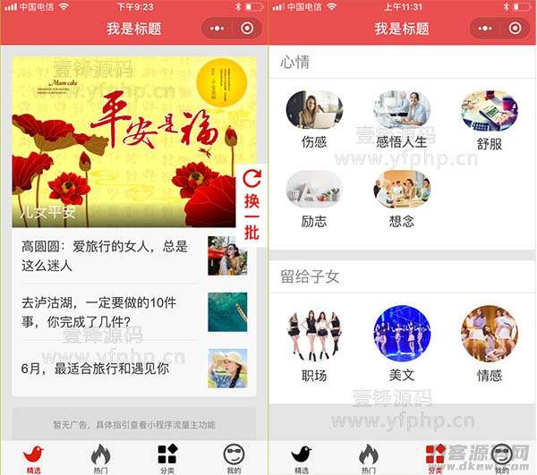 -05-11老年图文定制小程序3.8.0开源+前端_乐帮资源库