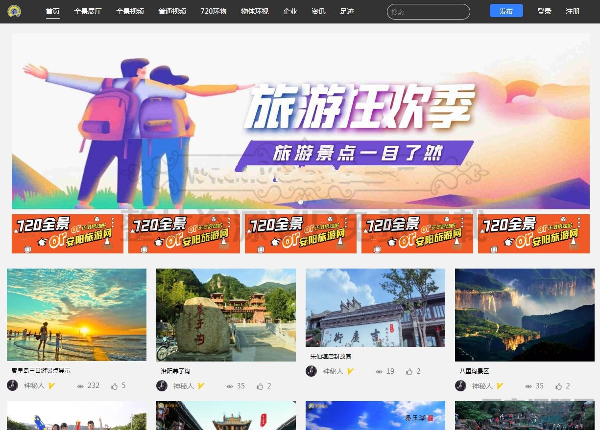 -05-11价值1500元最新仿720全景云系统/可生成小程序+带PC端+安装教程_乐帮资源库