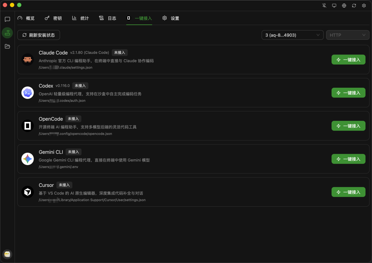 -04-04全新轻量级高性能跨平台 AI聊天+AI网关桌面_乐帮资源库