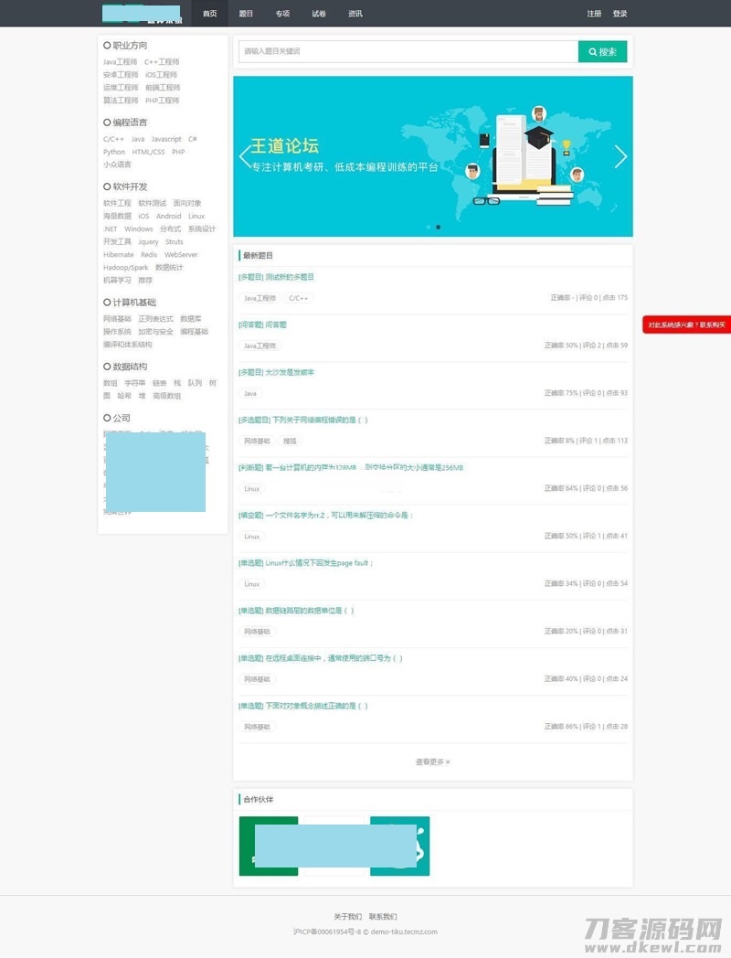 -05-23魔众在线题库管理系统v3.3.0源码_乐帮资源库