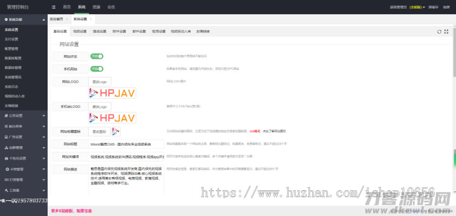 -09-24Msvod V10全新正版开源在线视频源码/整合云转码代理分销试看推广打赏官方正版源码_乐帮资源库