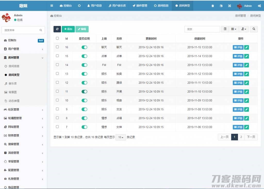 -05-27游戏陪练，预约交友，语音聊天_双端APP源代码+编译说明_乐帮资源库