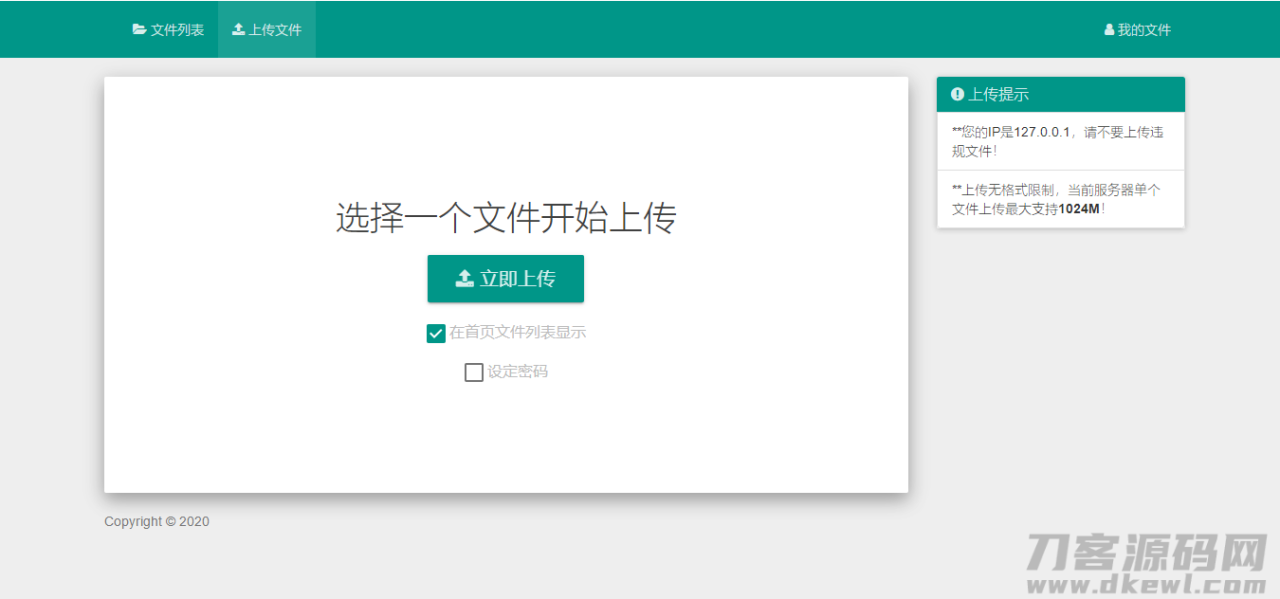 -09-10小白共享网盘系统源码V5.0_乐帮资源库
