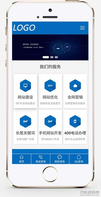 -10-25IT网络建站公司pbootcms模板 互联网营销企业网站源码下载_乐帮资源库