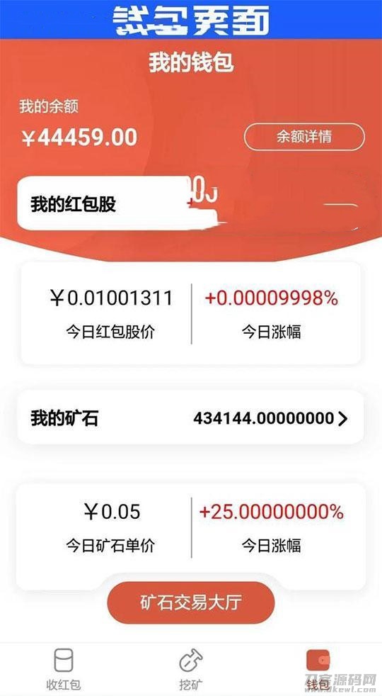 -05-18抢红包+红信圈+全民推+人脉资源共享平台_乐帮资源库