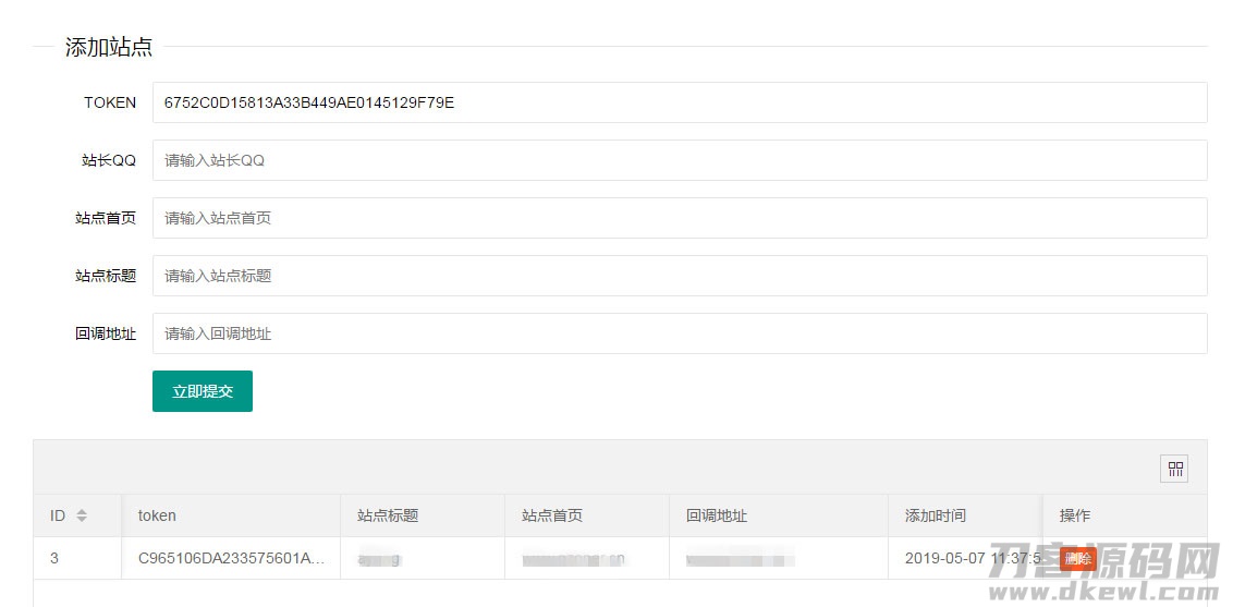 -05-06PHP开发的QQ互联分发源码V1.0 无需申请对接QQ登陆_乐帮资源库