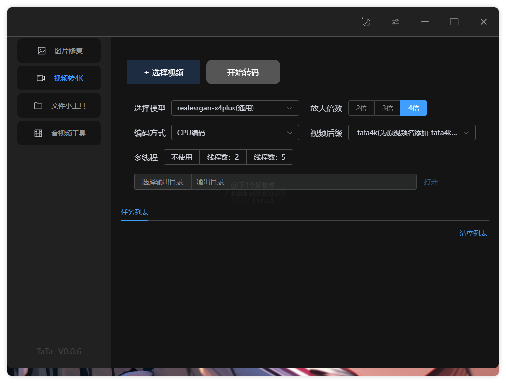 本文由  发布，转载请注明出处，如有问题请联系我们！TaTa - 图片和视频高清修复工具 / 音频提取_乐帮资源库