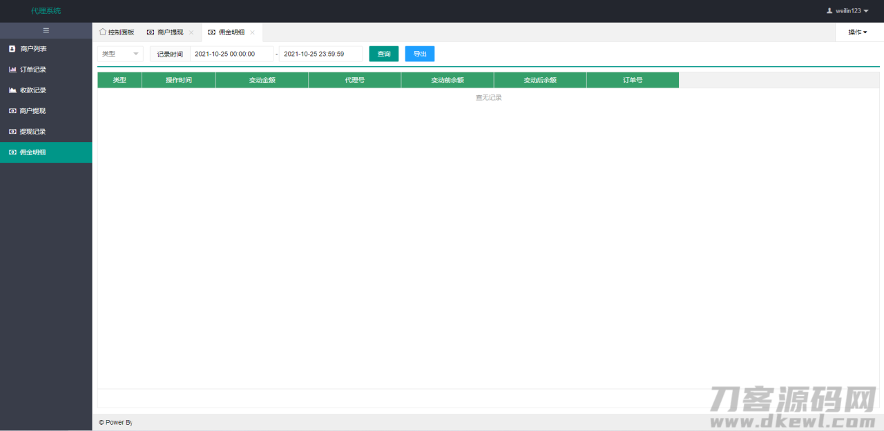 图片[6]_-10-25免签支付系统/USDT码商支付系统/免签聚合支付/码商商户代理支付系统_乐帮资源库