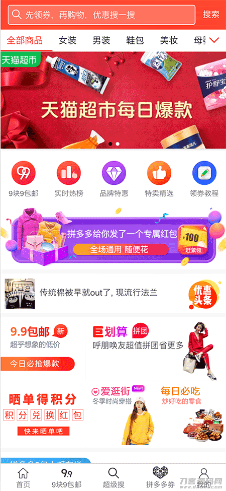 -05-11推券客CMS淘宝客优惠券程序源码 v3.6.1_乐帮资源库