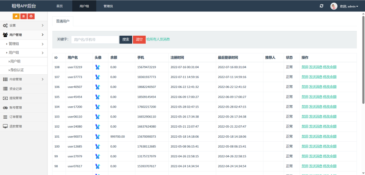 -03-27vue租号系统源码/租号玩平台源码/游戏账号出租系统/虚拟账号出租平台源码_乐帮资源库