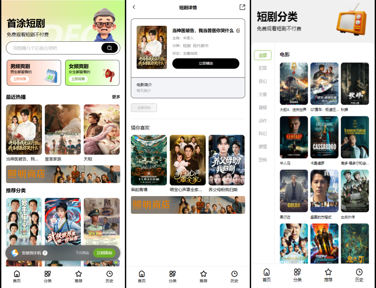 -02-22首涂第三十五套苹果CMSv10最新热门短剧模板_乐帮资源库