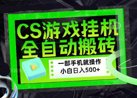 百万粉丝博主在用的黑科技,同款賺钱软件,日入四位数,小白可当天学会,当天见收益(0524)_乐帮资源库