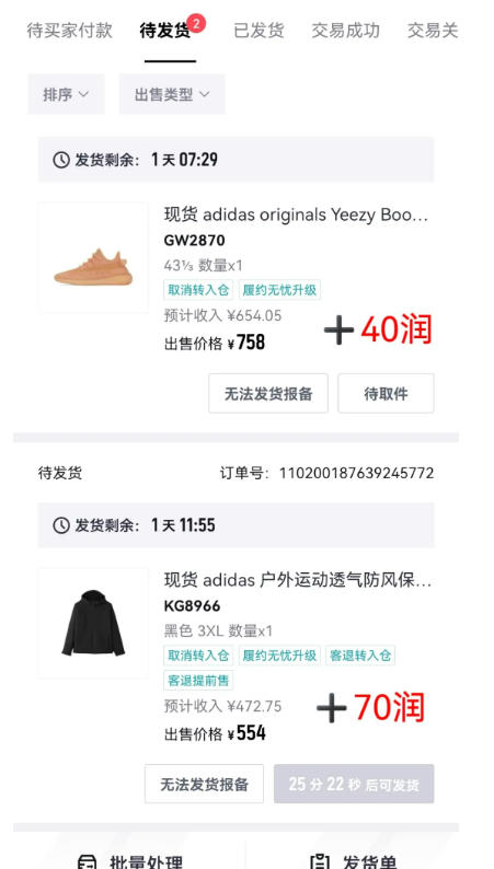 得物搬砖，0成本起步每天30分钟，月入2000+，0成本，0囤货，0发货，纯賺差价_乐帮资源库