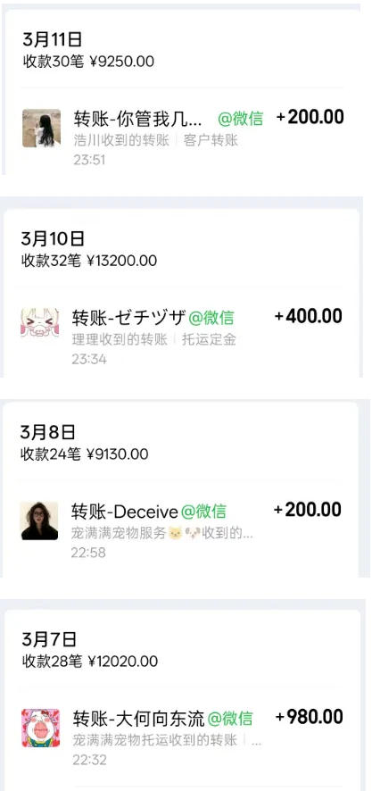 宠物托运阳光赛道賺钱教学,小众高刚需冷门项目,日均10单稳定盈利,单均利润200+(0524)_乐帮资源库